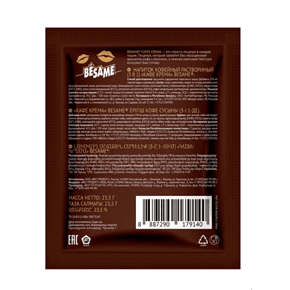 Кофейный напиток "Кафе Крема", растворимый, 20 шт. - 2