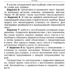 Книга  "Говорите, говорите: Задания, которые улучшат вашу речь", Наталья Катэрлин - 6