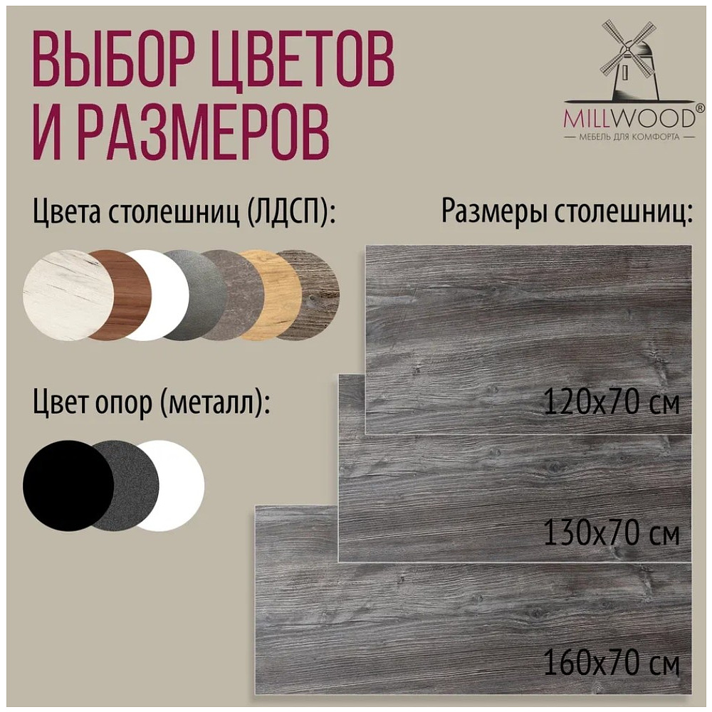 Стол письменный Millwood Лофт Сиэтл (ДТ-5), 1300х700 мм, сосна пасадена, черный - 11