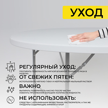 Стол складной Table AKS тип 10, 1520х1520х740 мм, пластик, белый - 12