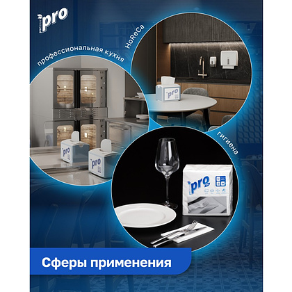 Салфетки бумажные PROtissue, 33х33см, 2 слоя, 1/4 - сложение, белый, Push Soft, 50 листов - 5