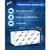 Полотенца бумажные  PROtissue Z - сложение 200 листов, 2 слоя, 100% целлюлоза - 4