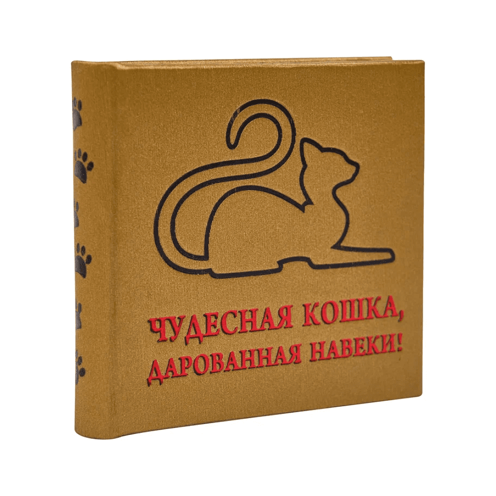 Книга-мини "Чудесная кошка, дарованная навеки", 67х59 мм, ассорти - 2
