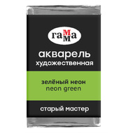 Краски акварельные Гамма 