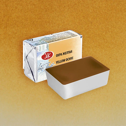 Краски акварельные "Белые ночи", 218 охра желтая, кювета - 2