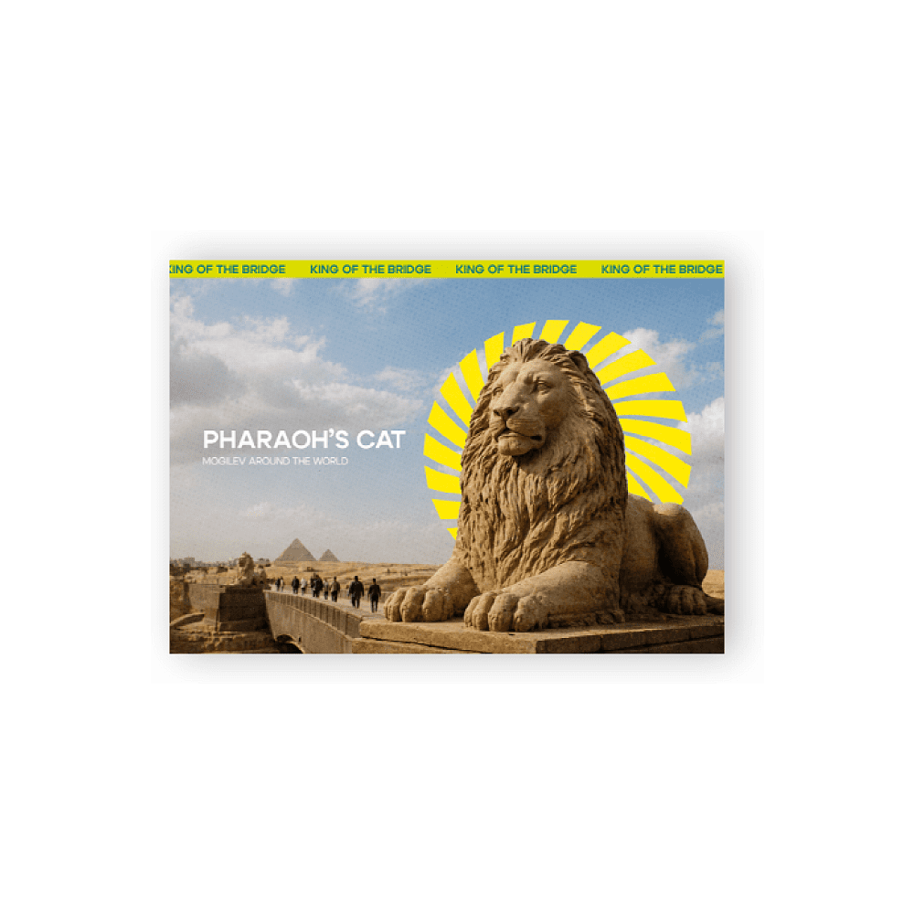 Открытка дизайнерская "Pharaoh's cat", 148х105 мм