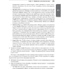 Книга "Библия Linux. 10-е изд.", Кристофер Негус - 20