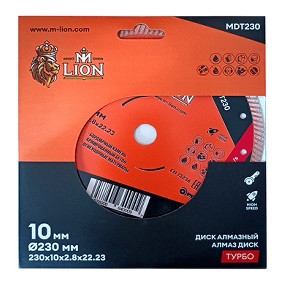 Диск алмазный по бетону M-Lion, 230x22,23 мм, турбо