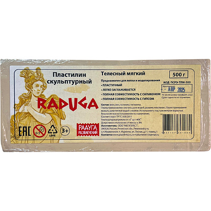 Пластилин скульптурный "7ПЛ-004ПР", 500 г, телесный мягкий