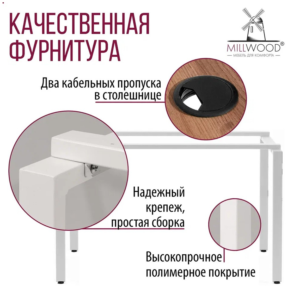 Стол письменный Millwood Лофт Сиэтл (ДТ-5), 1200х700 мм, дуб табачный крафт, белый - 11