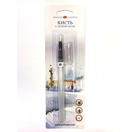 Кисть с резервуаром "Невская палитра", круглая, №1