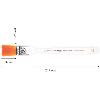 Кисть "Невская Палитра", синтетика, плоская, на короткой ручке №25