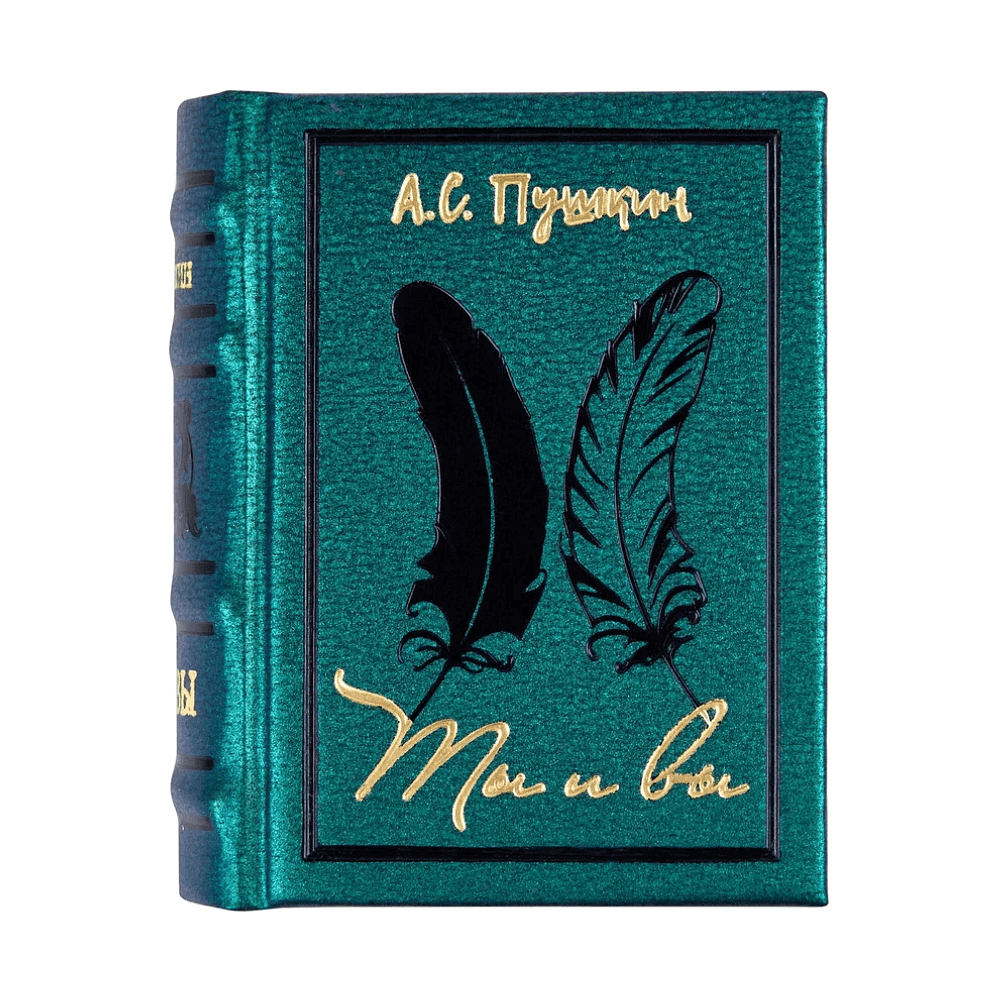 Книга-мини "Ты и Вы", Александр Пушкин, 44х59 мм, ассорти