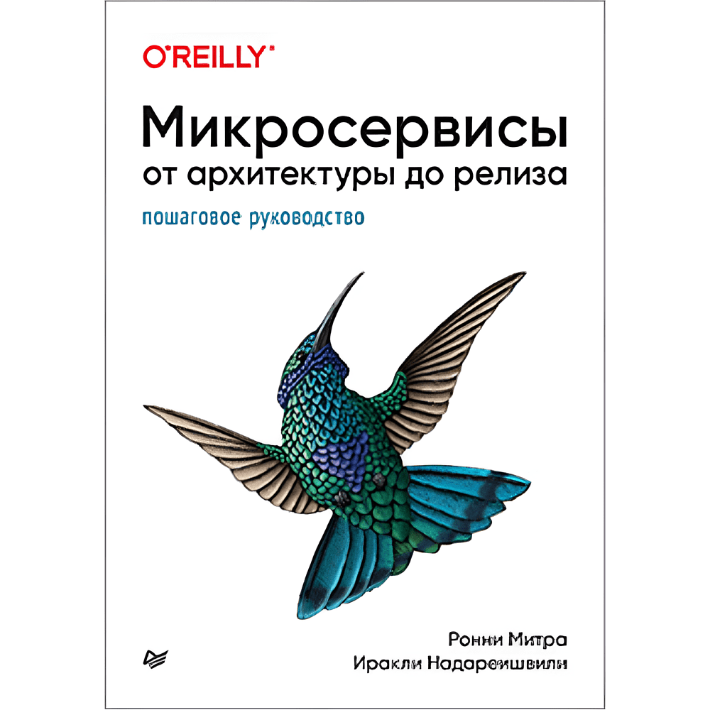 Книга "Микросервисы. От архитектуры до релиза", Ронни Митра, Иракли Надареишвили