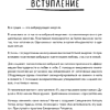 Воркбук "Выбирай себя каждый день. Воркбук для привлечения любви, счастья и гармонии", Фиби Гансуорси - 4