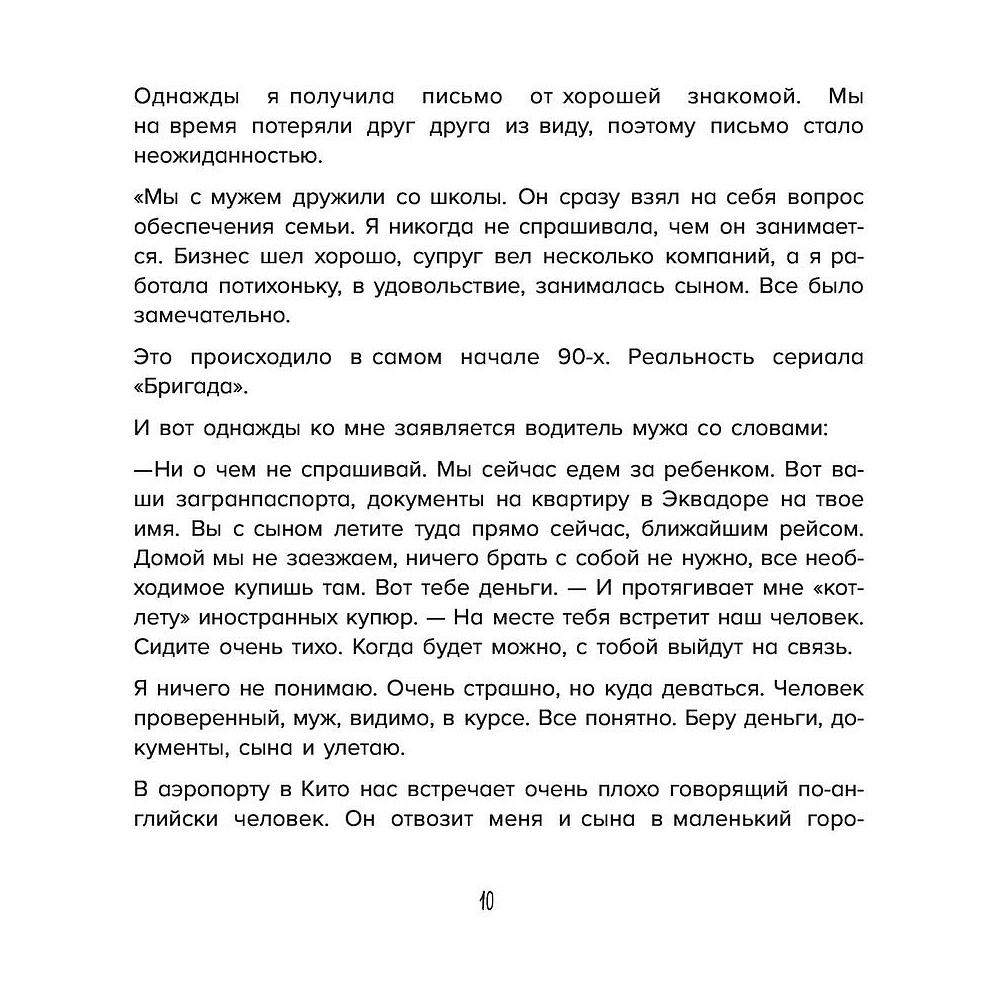 Книга "Роман с самим собой. Как уравновесить внутренние ян и инь и не отвлекаться на всякую хрень", Мужицкая Т. - 9