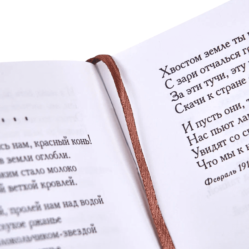 Книга-мини "Стихотворения", Сергей Есенин, натуральная кожа, 70х94 мм, ассорти - 8