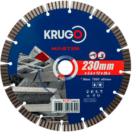 Круг алмазный по железобетону Krugo Master, 230х25.4 мм, турбосегментный