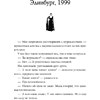 Книга "50 правил Джоан Роулинг", Юк Яков - 6