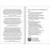 Книга "Как наказывать подчиненных. За что, для чего, каким образом", Александр Фридман - 10