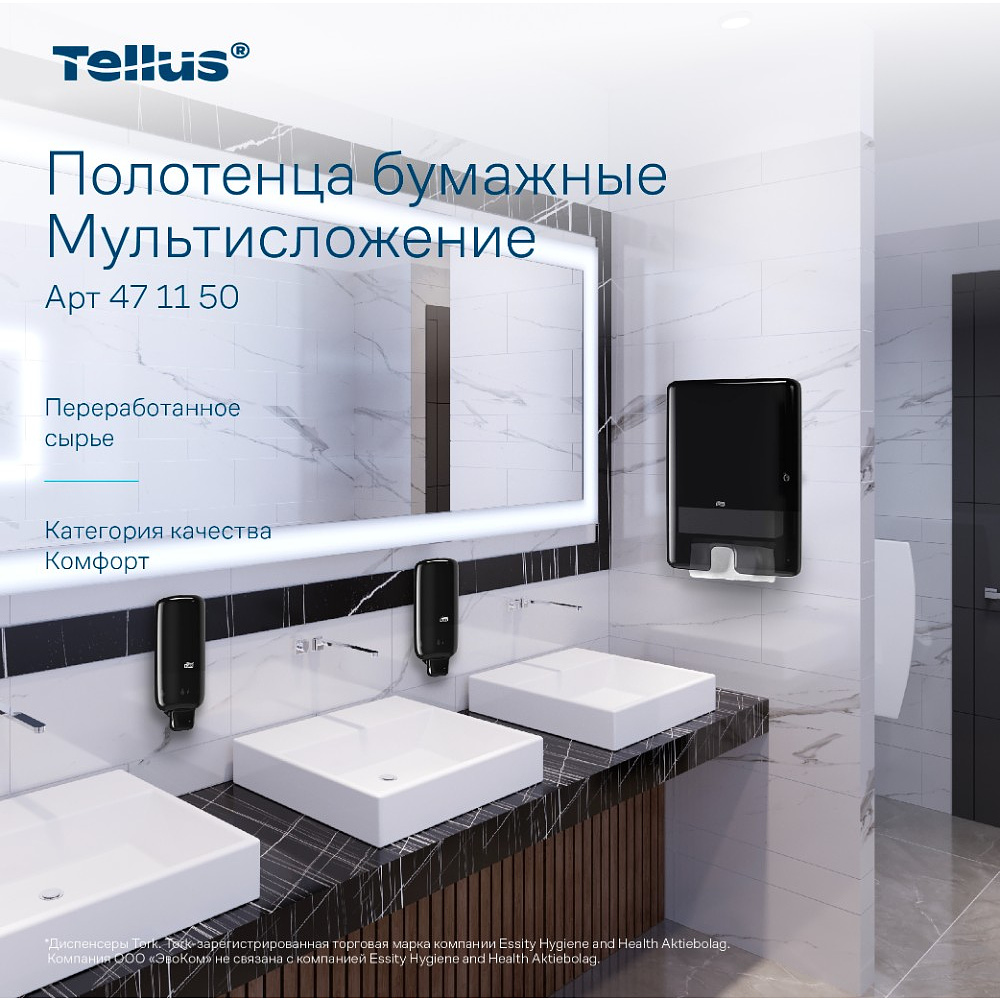 Полотенца бумажные Tellus Мультисложение Комфорт HT2, листовые, 2 слоя, 190 листов - 6