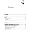Книга "Грокаем глубокое обучение", Эндрю Траск - 2