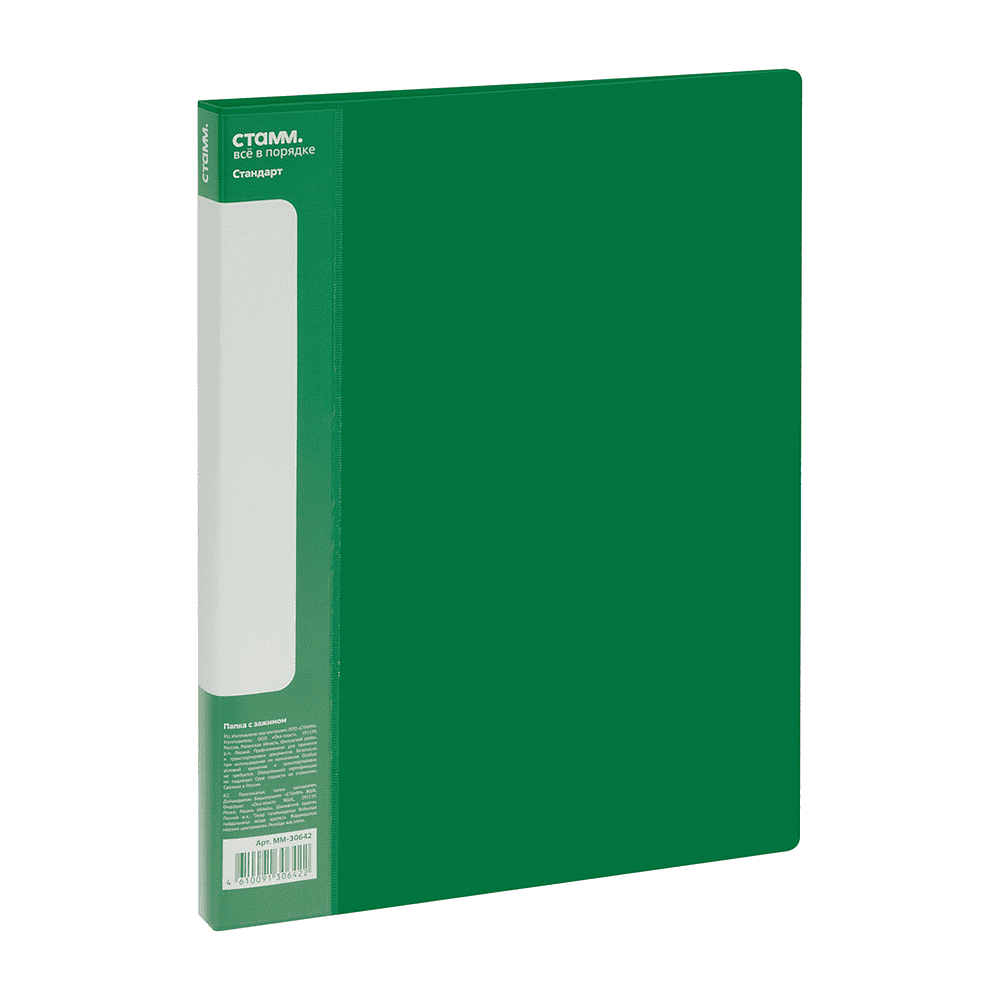 Папка В-611 "Стандарт" с зажимом и карманом, пластик , зеленый