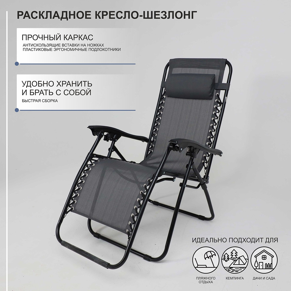 Кресло складное AksHome RELAX, ткань, серый, сталь черная - 2