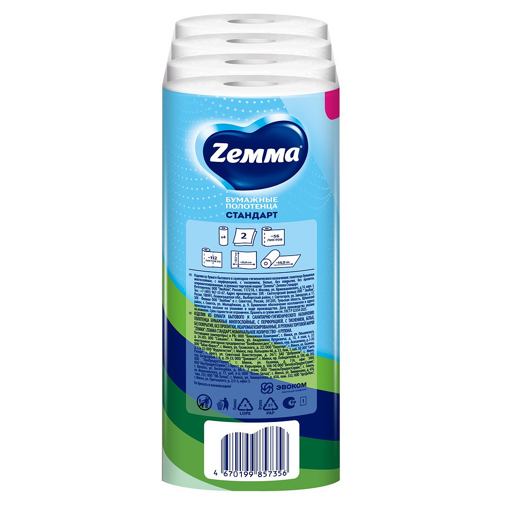 Полотенца бумажные  Zemma 4 рул, 2 слоя, цв. белый - 3