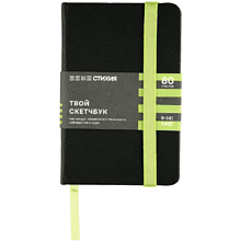 Скетчбук "Стихия", 9х14 см