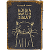 Комплект из 2-х книг-мини "Приключения Алисы", натуральная кожа, в коллекционном футляре, 65х95 мм, ассорти - 10