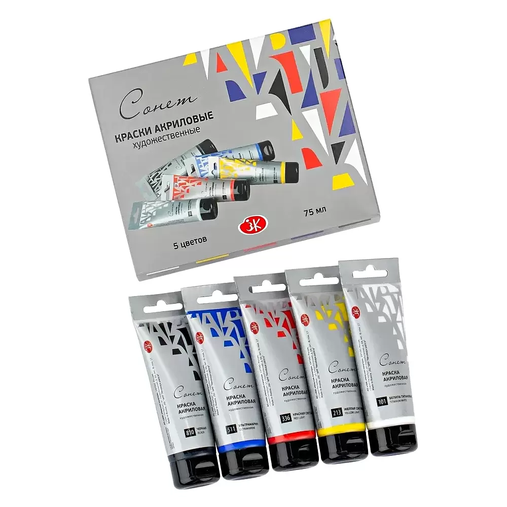 Краски акриловые "Сонет", 5 цветов, 75 мл, тубы
