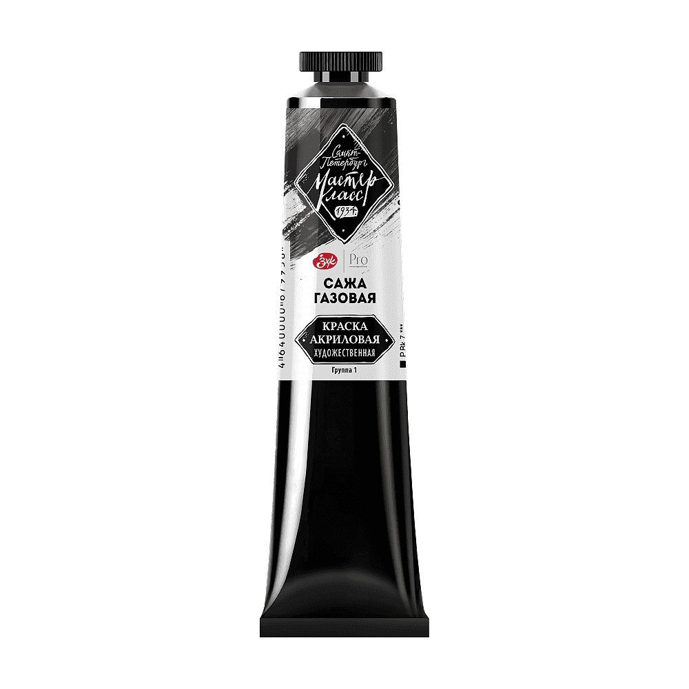 Краски акриловые Мастер-класс, 801 сажа газовая, 46 мл, туба