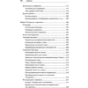 Книга "SQL. Pocket guide, 4-е изд.", Элис Жао - 6