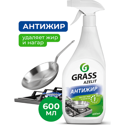 Средство чистящее для плит, духовок, грилей "Azelit", 600 мл, спрей