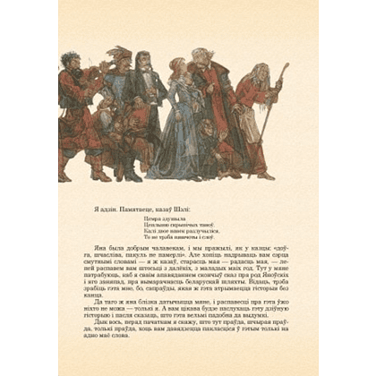 Книга "Дзiкае паляванне караля Стаха" (кожаный переплет), Уладзімір Караткевiч - 5