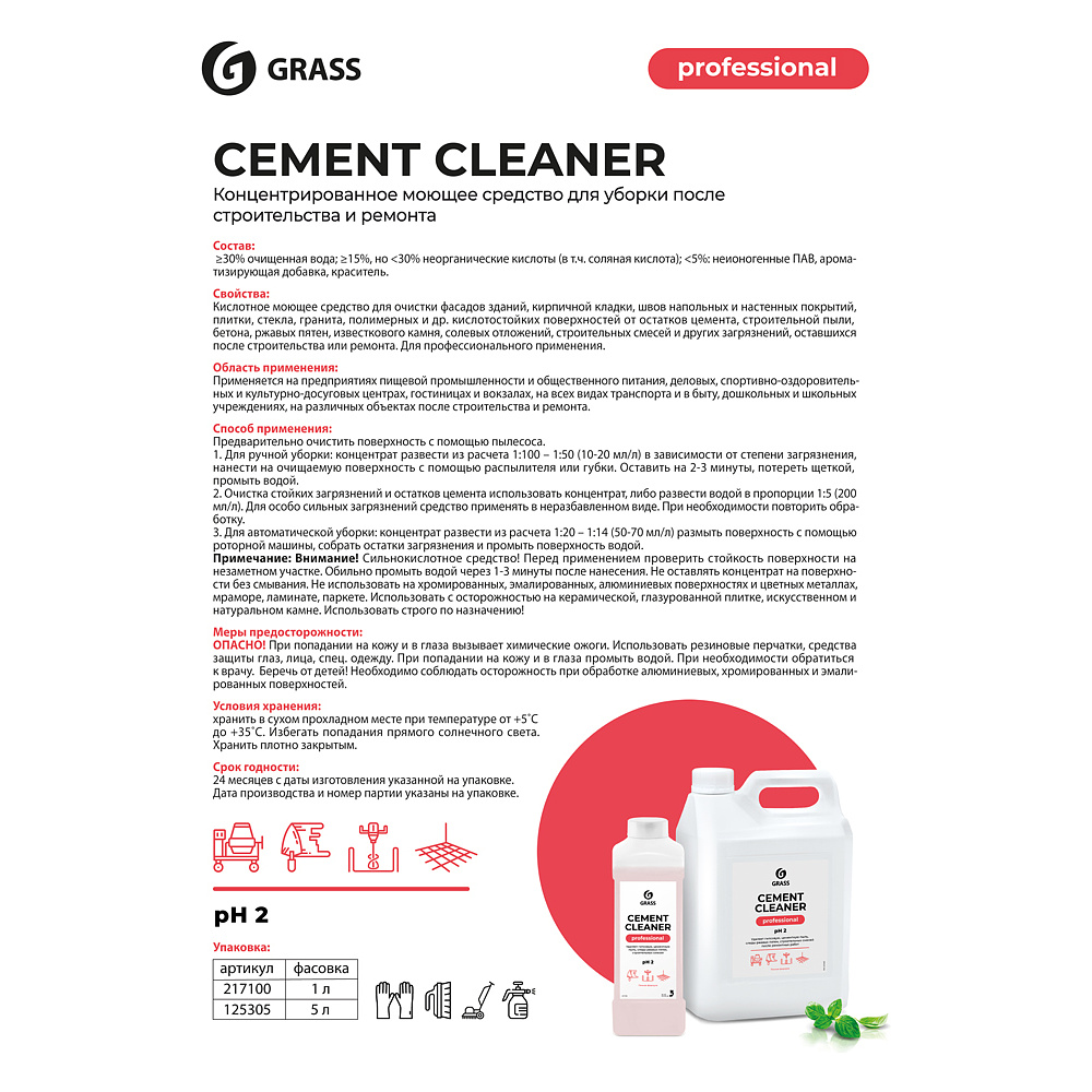 Средство моющее после ремонта "Cement Cleaner", 1 л - 2