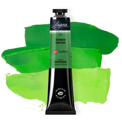 Краски акриловые "Ладога", 717 зеленая светлая, 46 мл., туба - 2