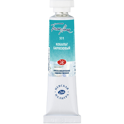 Краски акварельные "Белые ночи", 531 кобальт бирюзовый, 10мл., туба