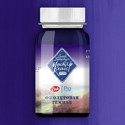 Краски гуашевые "Мастер-класс", 606 фиолетовая темная, 100 мл, банка - 2