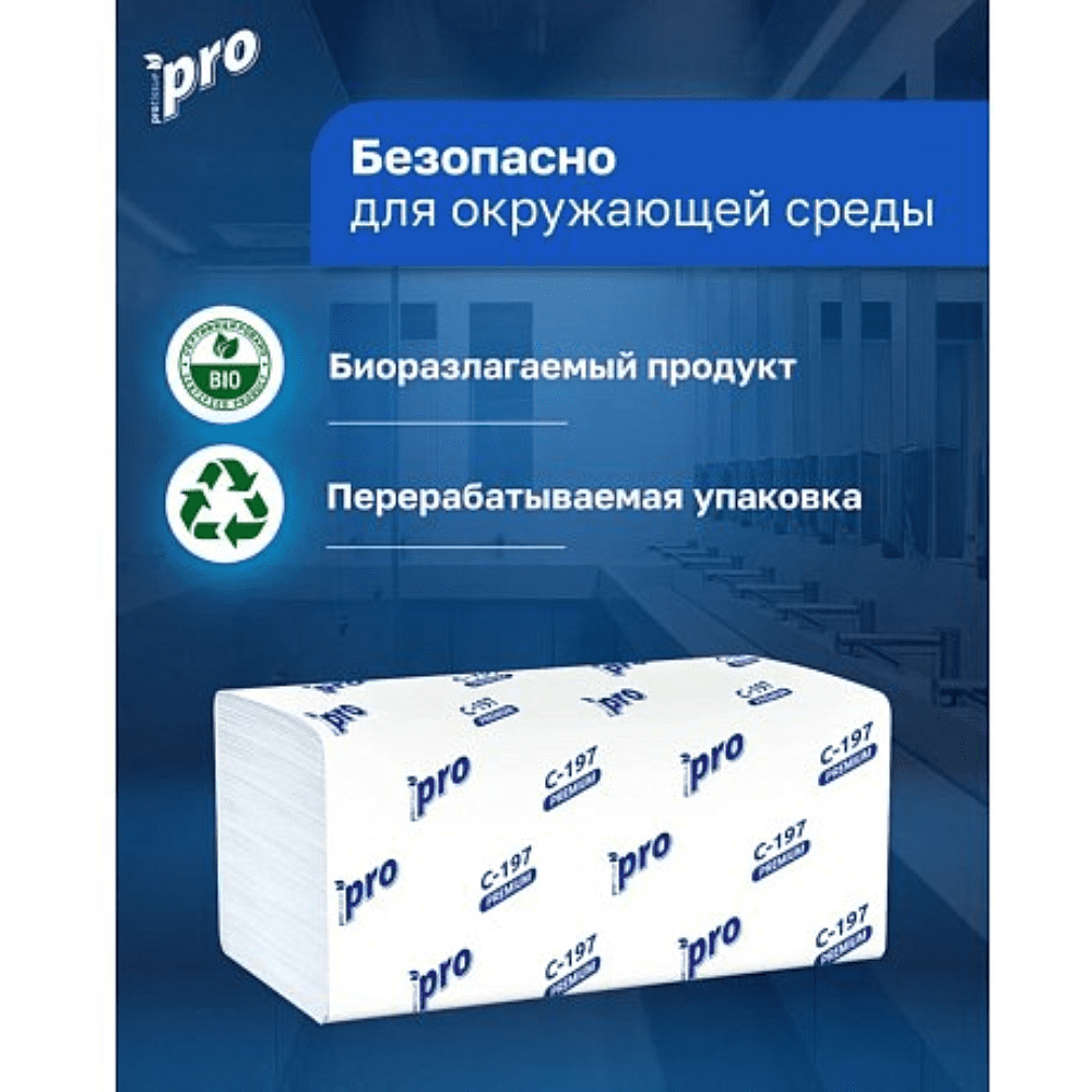 Полотенца бумажные  PROtissue V - сложение 200 листов, 2 слоя, 100% целлюлоза - 5