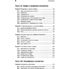 Книга "Гид по Computer Science, расширенное издание", Вильям Спрингер - 3