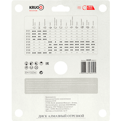 Круг алмазный по бетону Krugo Master, 180х22.23 мм, турбосегментный - 3