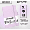 Скетчбук "Sketchmarker", 9x14 см, 140 г/м2, 80 листов, фиолетовый пастельный - 2