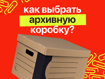 Надежное хранение документов