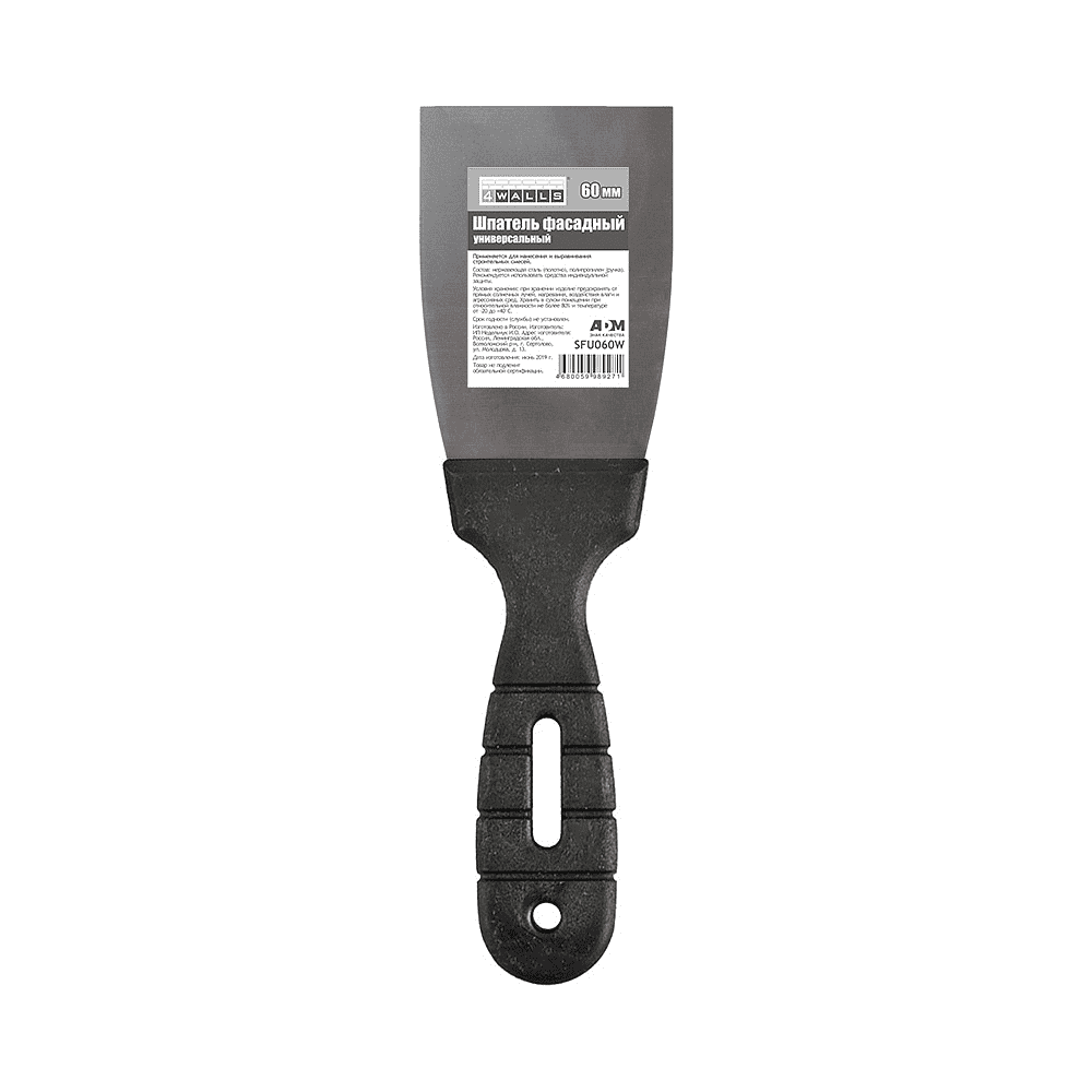 Шпатель фасадный 4Walls, SFU060W, нержавеющий, универсальный, 60 мм 