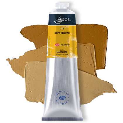 Краски масляные "Ладога", 218 охра желтая, 120 мл., туба - 2
