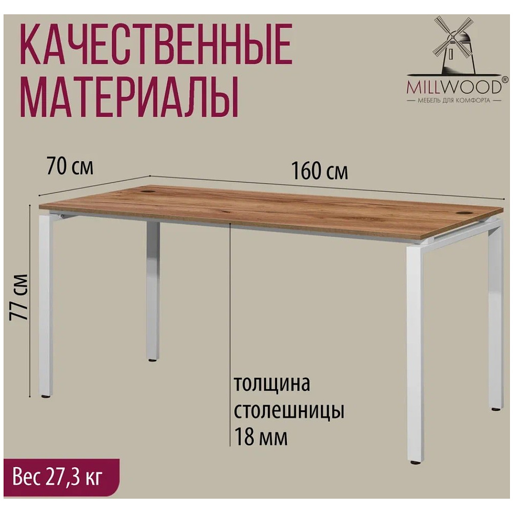 Стол письменный Millwood Лофт Сиэтл (ДТ-5), 1600х700 мм, дуб табачный крафт, белый - 5