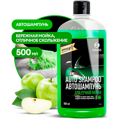 Средство моющее для ухода за автомобилями "Auto Shampoo яблоко", шампунь, 500 мл