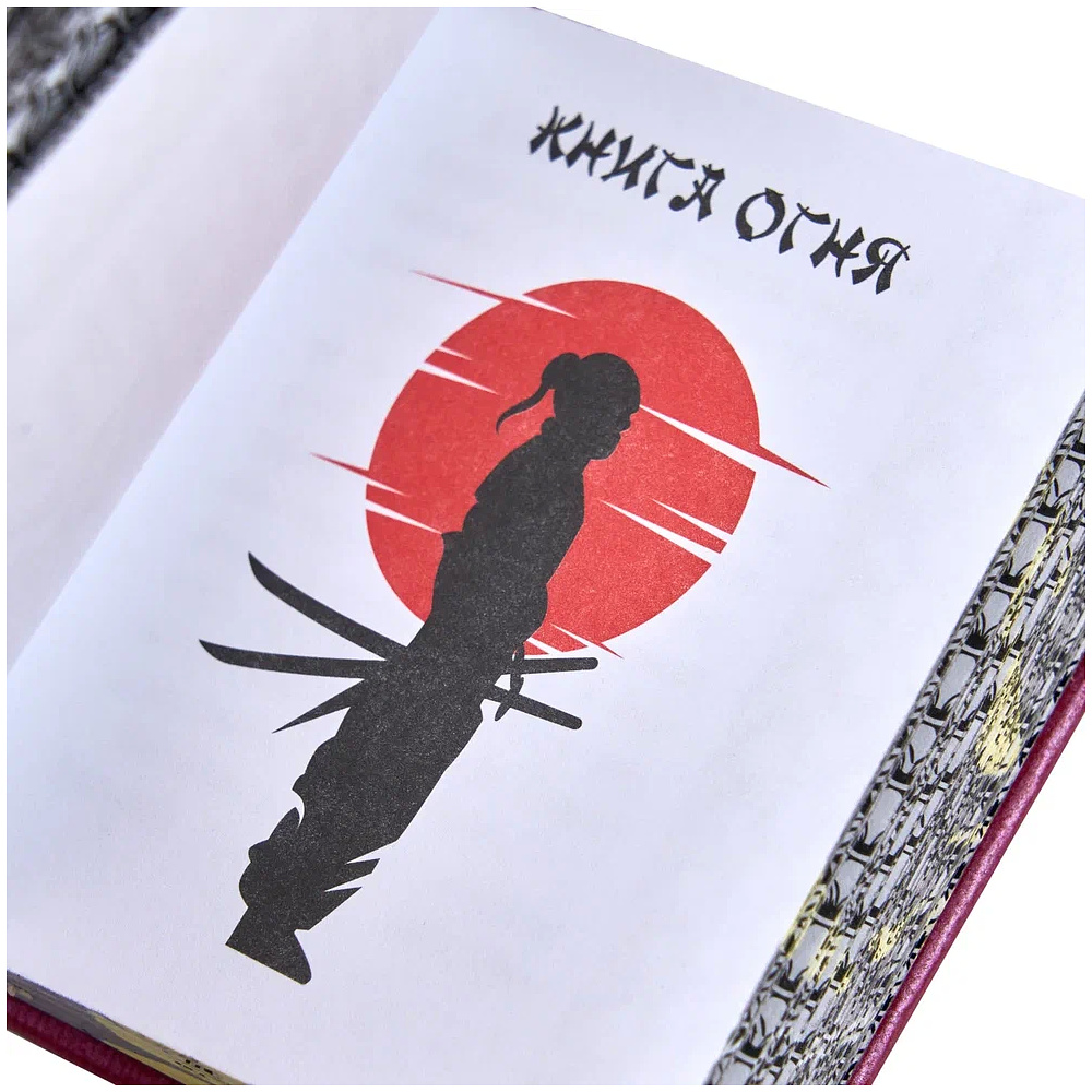 Книга-мини "Книга пяти колец", Миямото Мусаси, 60х75 мм, ассорти - 9